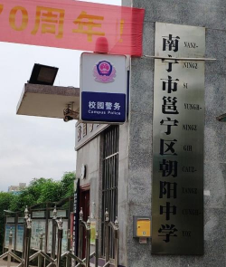 南宁市邕宁区邕宁中学阅读区