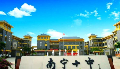 南宁市第十中学(初中部)阅读区