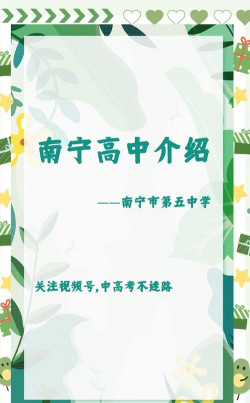 南宁市第五中学(高中)阅读区