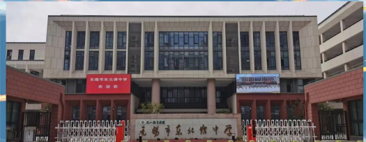 无锡市东北塘中学阅读区