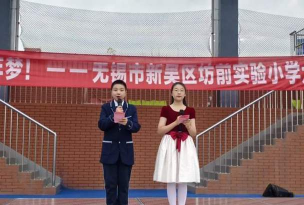 无锡市坊前学校