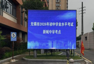 无锡市安阳中学阅读区