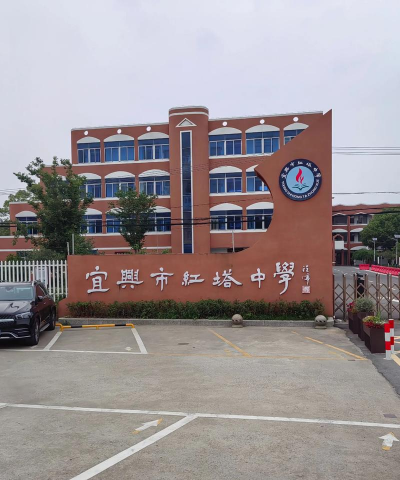 宜兴市红塔中学阅读区