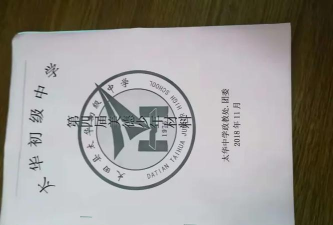 宜兴市太华中学阅读区