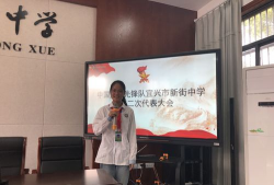 宜兴市新街中学