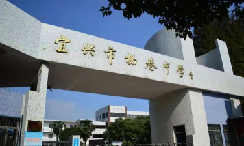 宜兴市杨巷中学阅读区