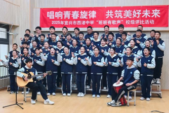 宜兴市西渚中学