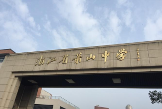 衢洲市衢江区浮石初级中学阅读区