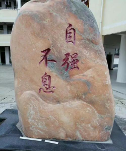 平田中学