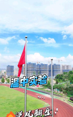 温中实验学校阅读区