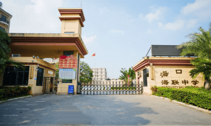 联树中学阅读区