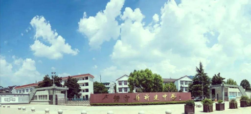 新建中学阅读区