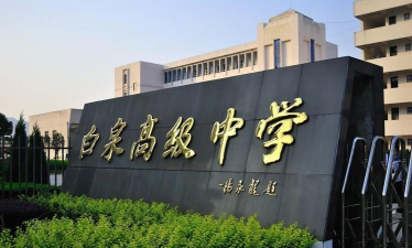 定海区白泉高中阅读区