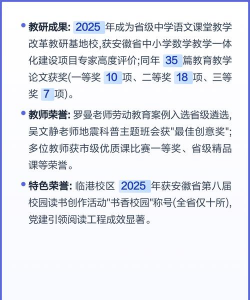 蚌埠市新城区实验阅读区
