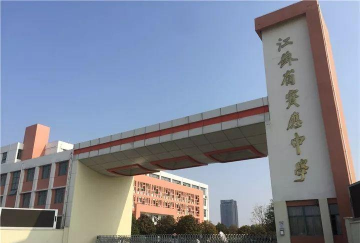宝应县范水镇中心初级中学阅读区
