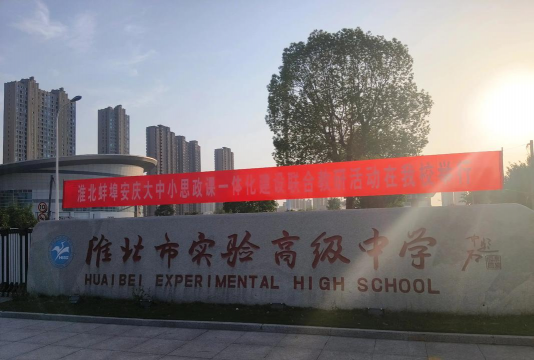 安徽省蚌埠市第十九中学阅读区