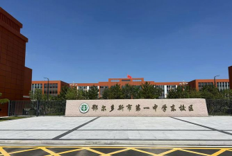 江都市樊川镇东汇中学