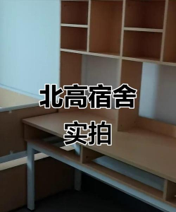 无锡市市北高级中学阅读区