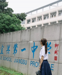 江苏省宜兴第一中学阅读区