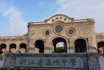 温州界坑中学阅读区