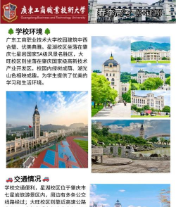广东工商职业技术大学阅读区