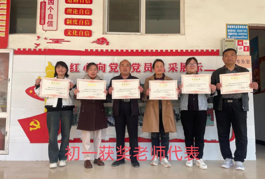 苏集初级中学