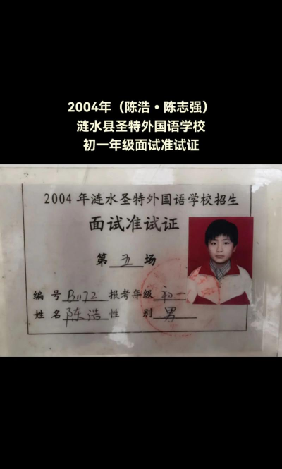 江苏淮安涟水圣特外国语学校