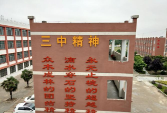 临泉县陈集镇中心学校阅读区