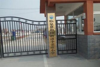 临泉县田桥乡李老庄中学阅读区