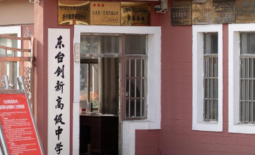 东台市创新学校阅读区