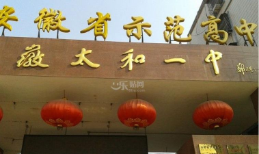 太和天一中学阅读区