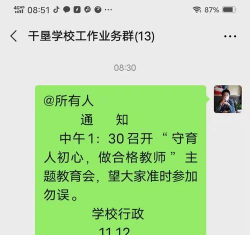干垦学校