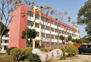 界埠中学