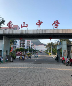 香田初级中学阅读区