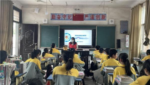 仁首初级中学