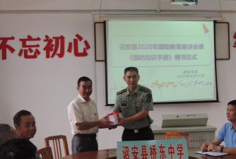 桥东中学
