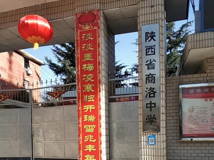 洛市初级中学阅读区