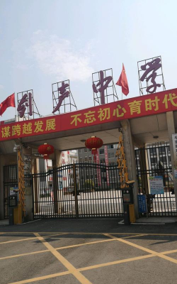 剑光中学阅读区