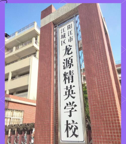 中源初级中学阅读区