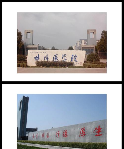 蚌埠医科大学阅读区
