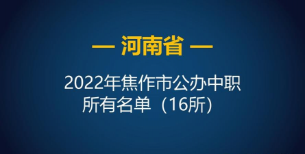 焦作市总工会职工中等专业学校阅读区