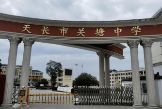 天长市关塘中学阅读区