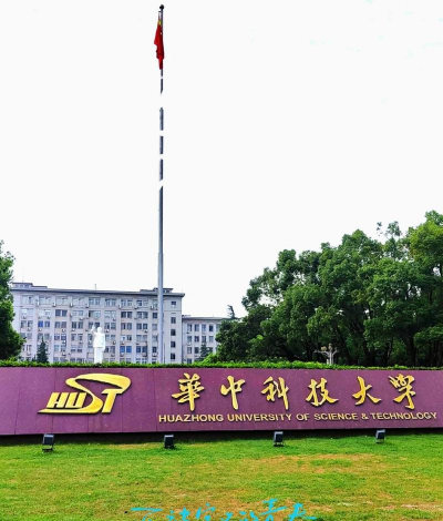 华中科技大学阅读区