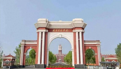 武昌首义学院