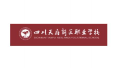 四川天府新区职业学校