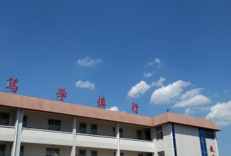 曲阜市小雪镇北林中学