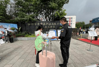 四川省长宁县职业技术学校