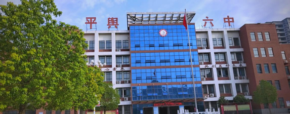 周口市第六初级中学