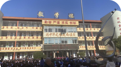 扶沟县城郊乡第一初级中学