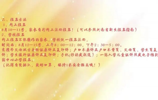 扶沟县韭园镇第二初级中学